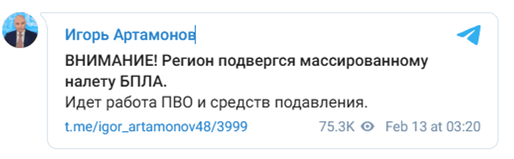 допис губернатора