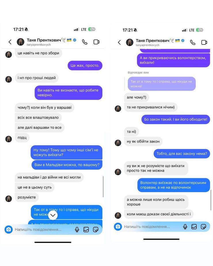 пренткович, переписка