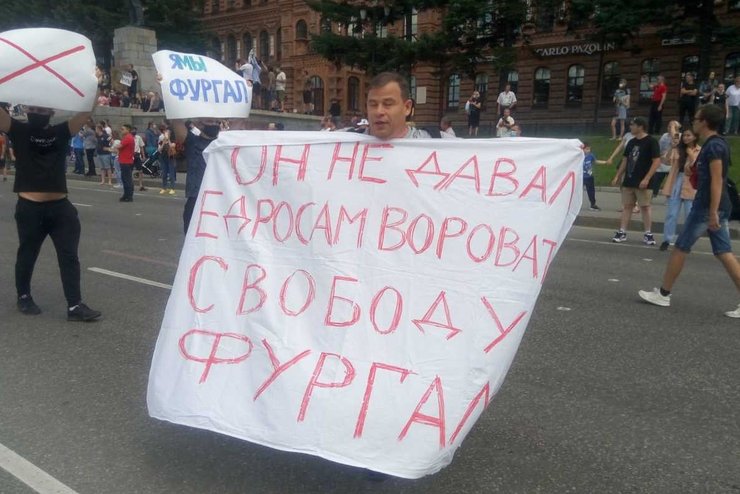 хабаровск, сергей фургал, акция протеста, шествие, россия