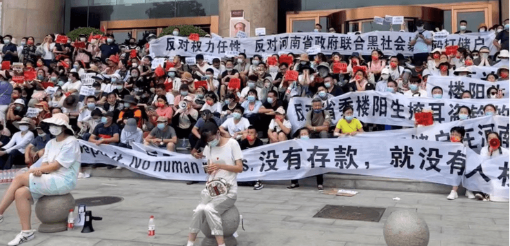 китай протесты, протесты в китае, китайские вкладчики