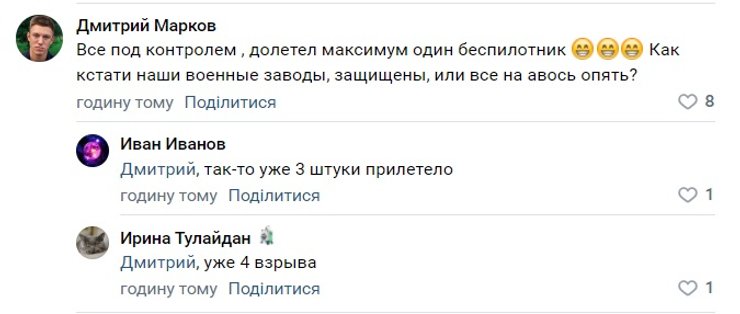 котельнич, кіровська область, нпз, росія, атака на нпз