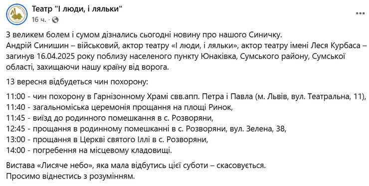 Публикация сообщества "Театр "И люди, и куклы" в Facebook