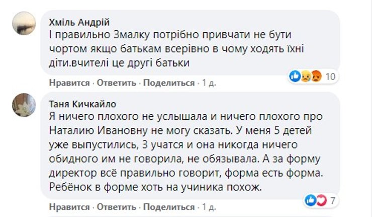 Львовшина, лицей, директор, школьники, издевательства, буллинг,