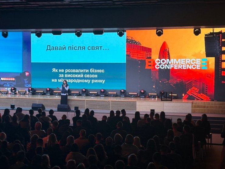 E-commerce Conference 2026 проведуть у Києві