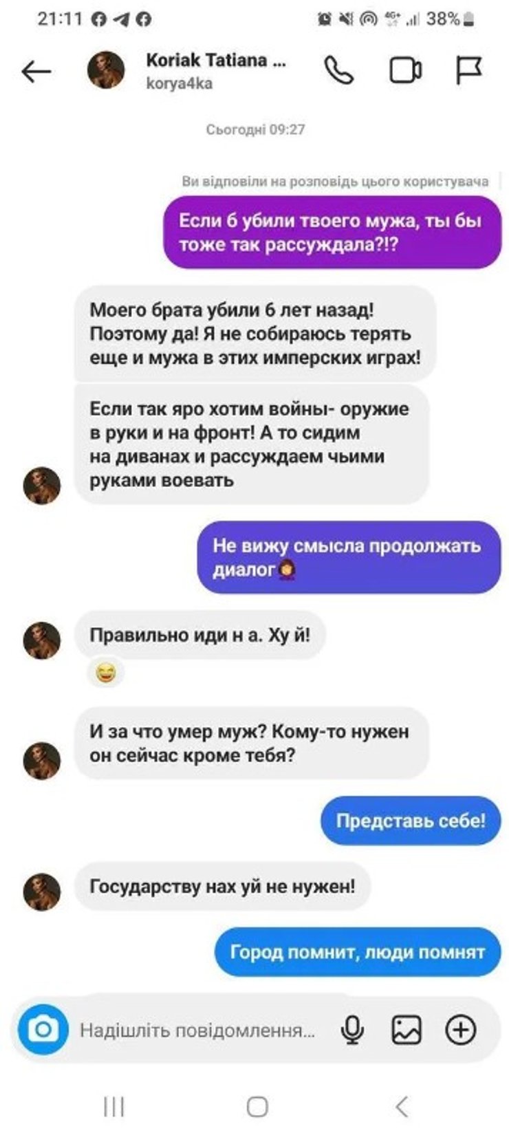 Корячка - про "імперські війни"