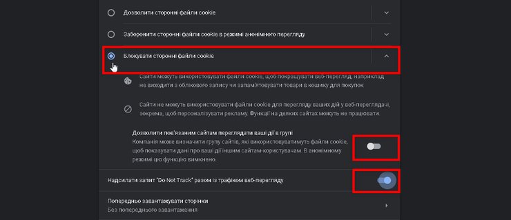 відключити cookie у браузері, приватність інтернет