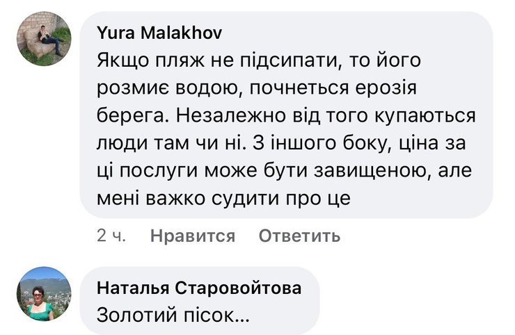 пляж, Київ, пляжний сезон