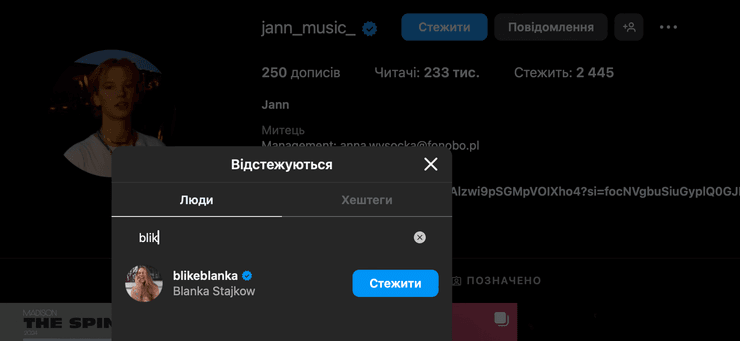 Blanka и Jann примирились