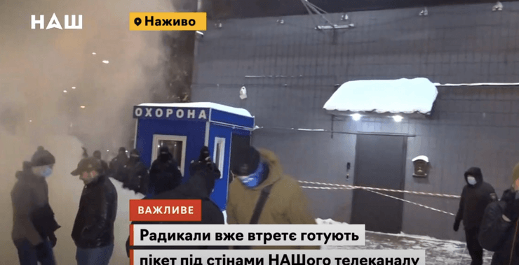 телеканал наш, акція, закриття каналів, 9 лютого, димові шашки, протест, правий сектор
