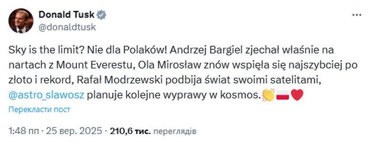 Дональд Туск высоко оценил подвиг соотечественника