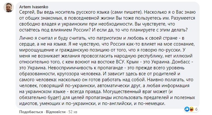 русский язык, украинский язык, дискуссия о языке и патриотизме, соцсети