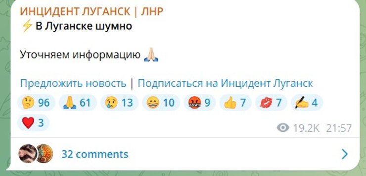 Публікація Telegram, Луганськ