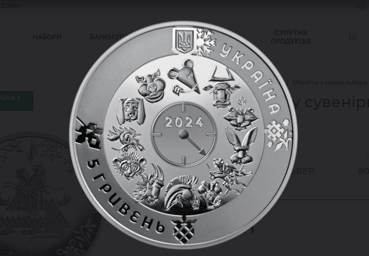 Аверс монеты Год Дракона от НБУ