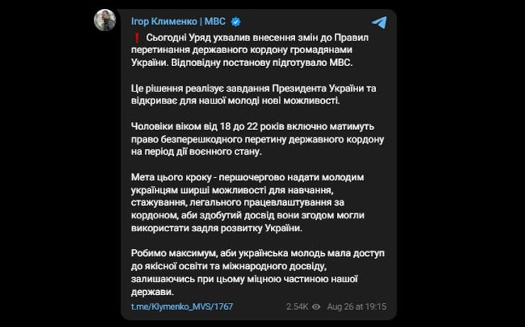 Публікація Ігоря Клименко у Telegram