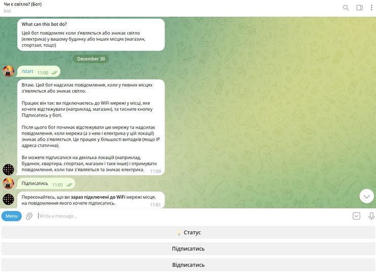 Есть ли свет (Бот)