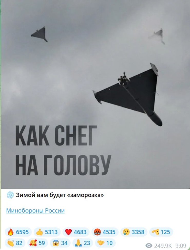 скрин допису про заморозку від Міноборони РФ