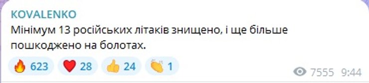андрій коваленко, операція павутина