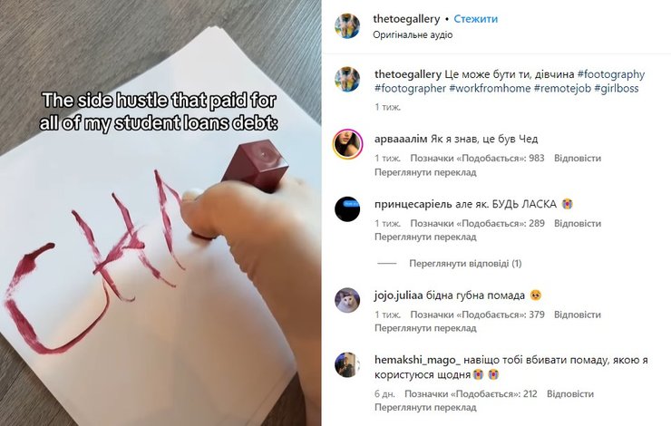 Способ заработка, США, надпись ногами, фото, реакция, комментарии, Instagram