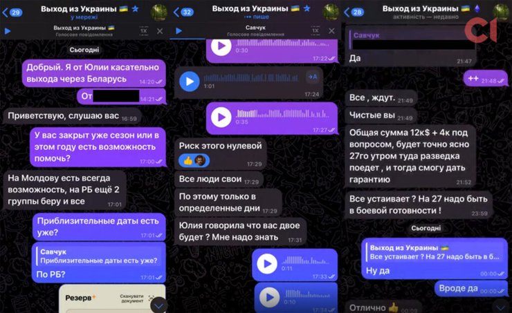 ухилянти білорусь