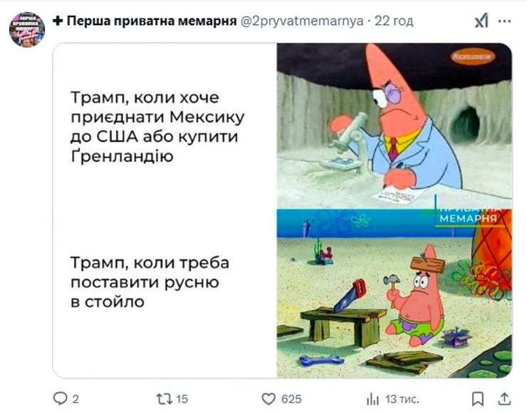 трамп зеленый мем