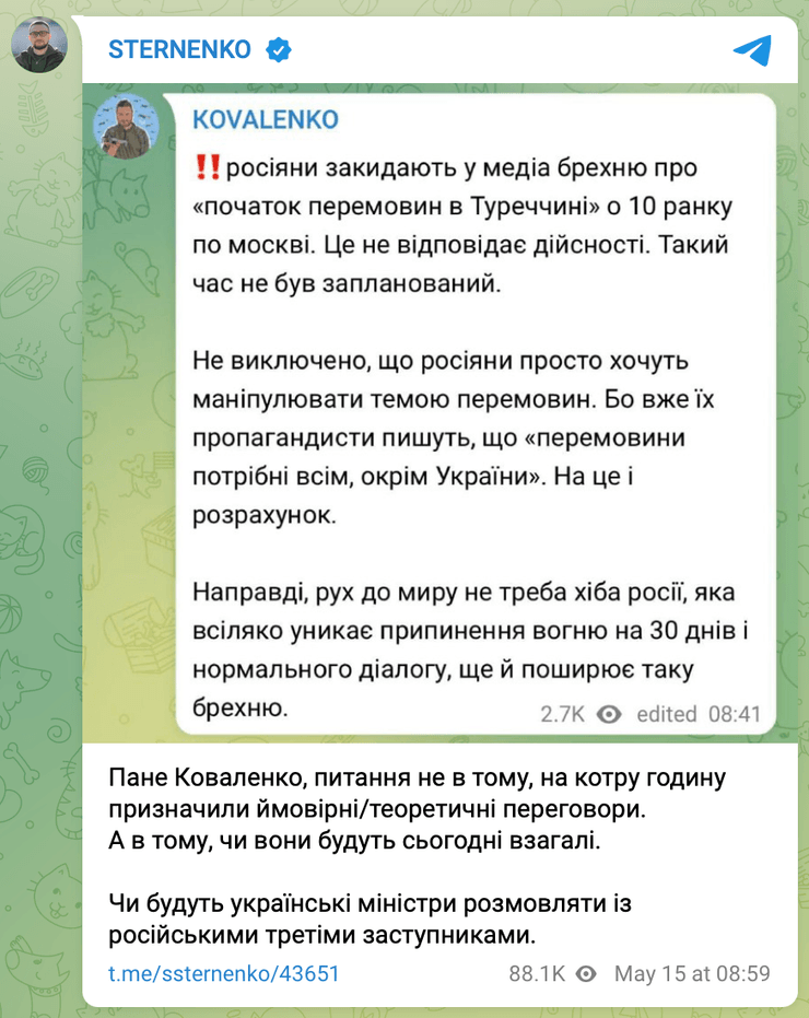 Переговоры в Стамбуле, мирные переговоры, встреча в Стамбуле, переговоры, переговоры в Турции, встреча в Турции, Стамбул, Турция, Андрей Коваленко, ЦПД, Сергей Стерненко, Стерненко