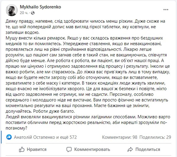 Киев, пандемия коронавируса, COVID-19, больницы, коронавирус