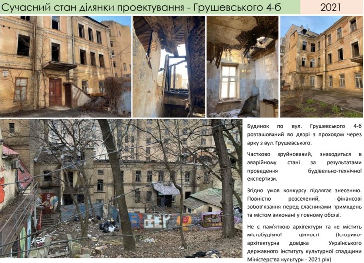 Киевсовет, исторический дом, Киев