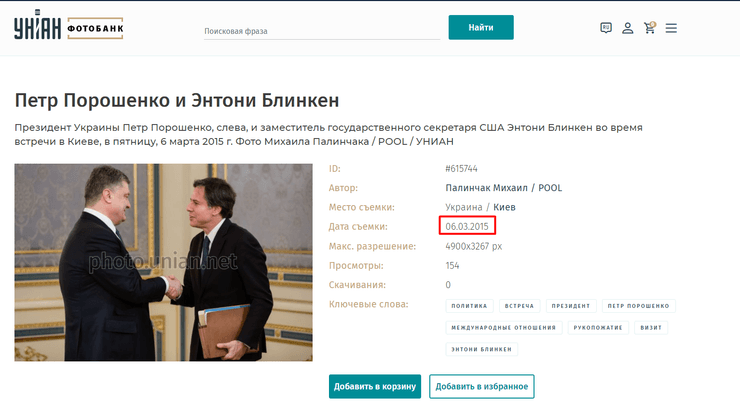 Порошенко і Блінкен, Петро Порошенко, Ентоні Блінкен, 2015 рік