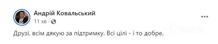 Андрій Ковальський написав про обстріл квартири