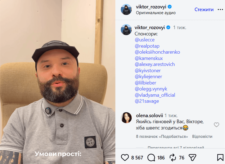 Юморист Виктор Розовый