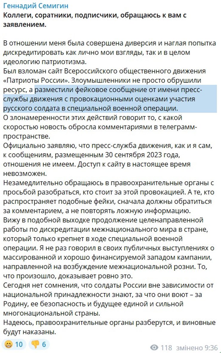 Семигин — о заградительных отрядах из кадыровцев