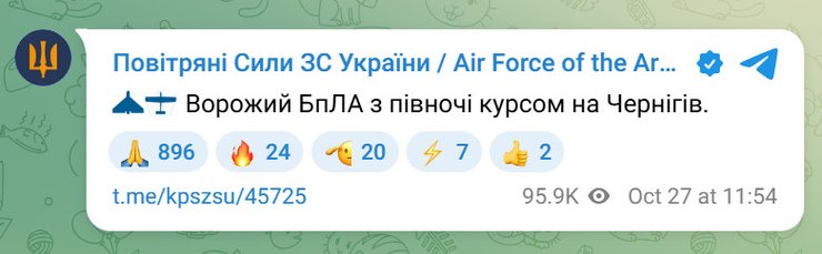Повідомлення Повітряних сил