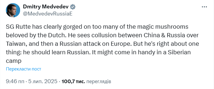 погрози Дмитра Медведєва