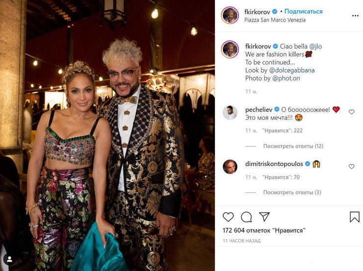 Дженніфер Лопес, Філіп Кіркоров, показ, Dolce & Gabbana Alta Moda