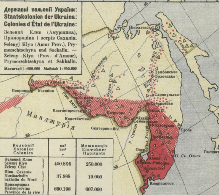 Зеленый клин, Хабаровск, Владивосток, Дальний Восток, экспансия Российской империи, история Российской империи, история Украины, история казачества