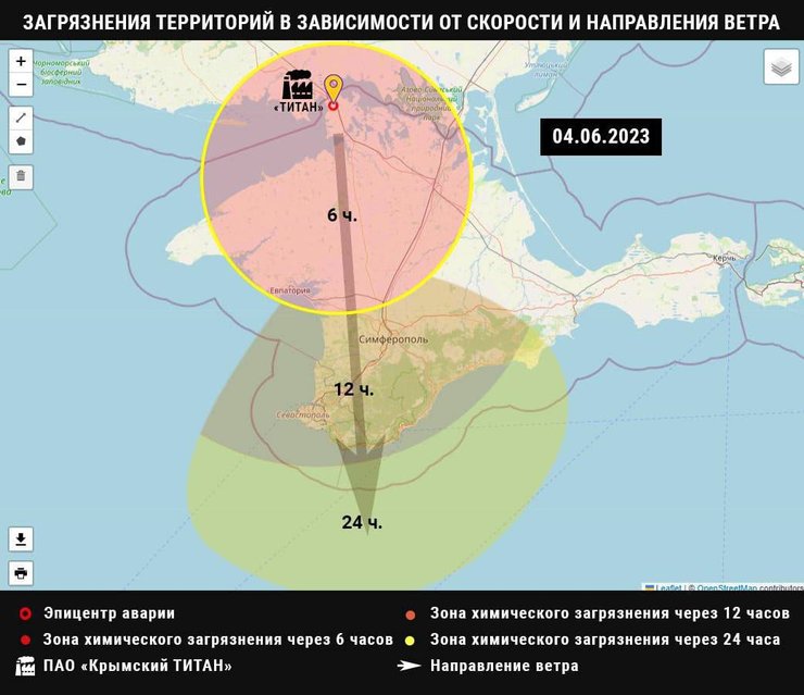 забруднення, хімічне забруднення, теракт у Криму