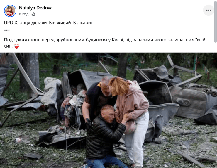 Журналистка Наталья Дедова сообщила о спасении парня из-под завалов