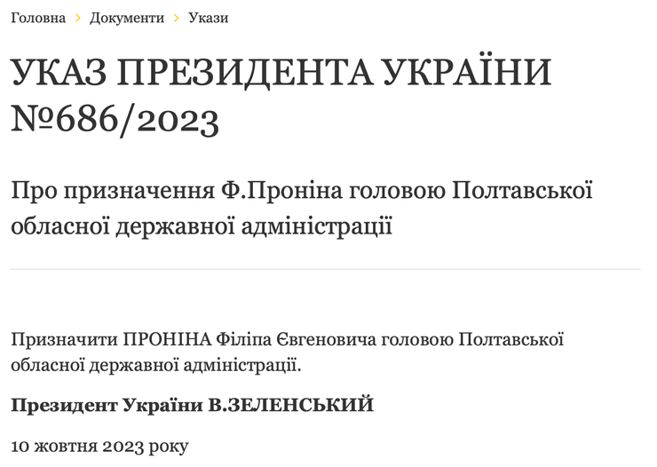 Пилип Пронін, Полтавська область, ОВА, Володимир Зеленський, призначення