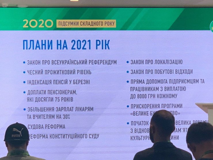 слуга народа, арахамия, корниенко, давид арахамия, александр корниенко