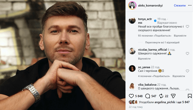 Алексей Комаровский заболел раком