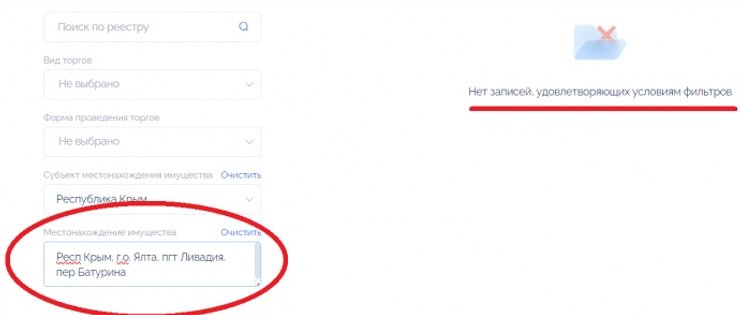 В РФ распространяют фейк о продаже на аукционе квартиры Елены Зеленской в Крыму