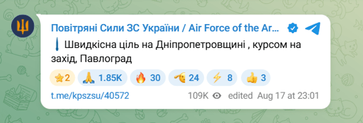 Павлоград атака