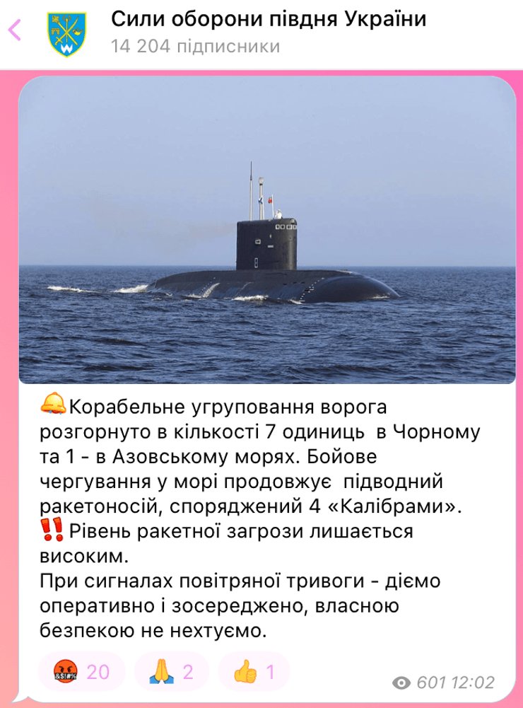 повітряна тривога, обстріл, новини обстріл сьогодні, ракетний обстріл сьогодні, ЗСУ, Збройні сили України