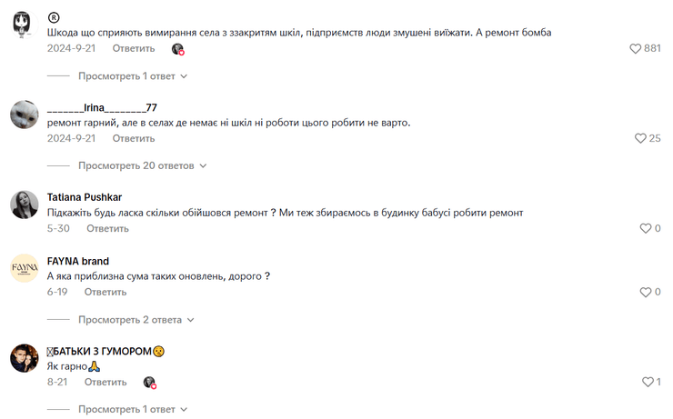 Комментарии пользователей сети