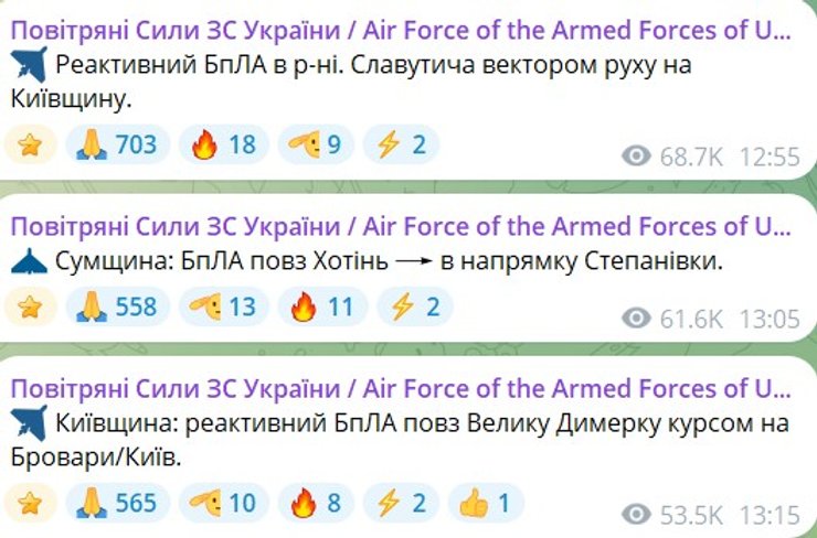 Скриншот предупреждений Военно-воздушных сил о дневном ударе дронов РФ по Киеву 9 сентября