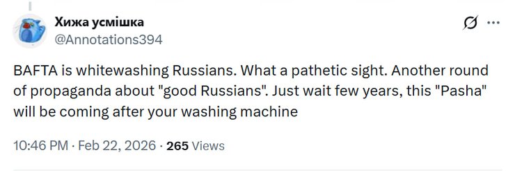 Фильм BAFTA 2026