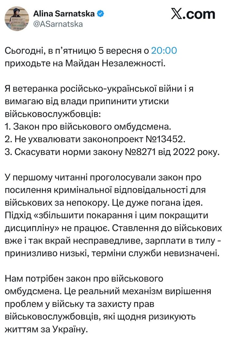 Київ протести Майдан Незалежності