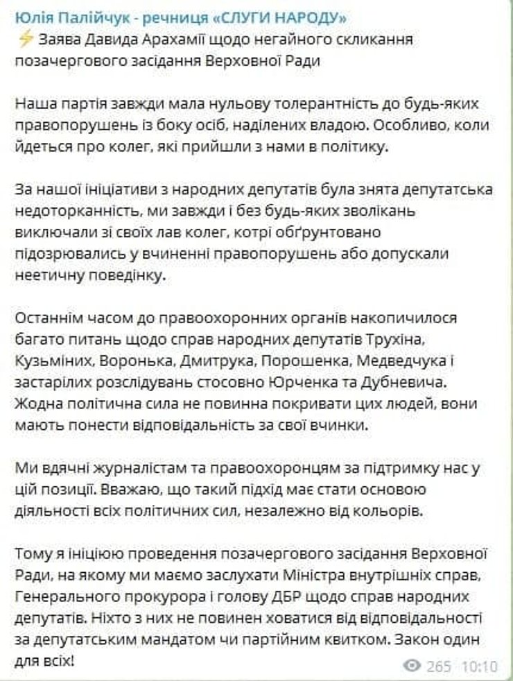 Арахамия Трухин