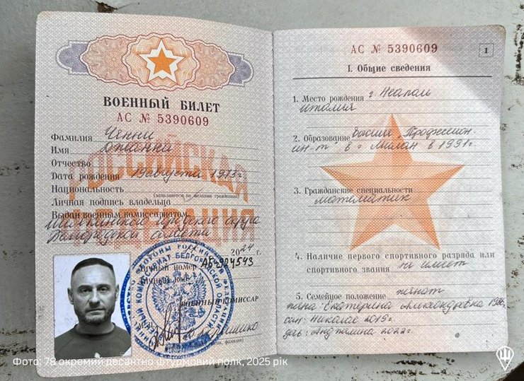 Документы Джанни Ченни