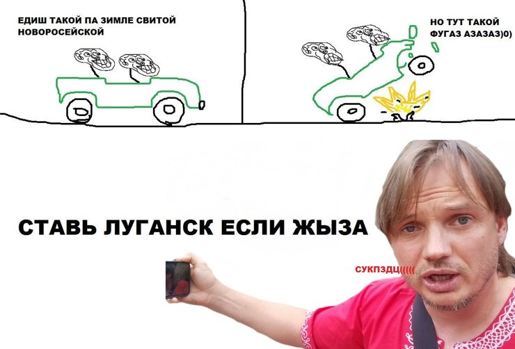 кирилл стремоусов, путешественник, гибель стремоусова, херсонская область, мемы, мемы про стремоусова